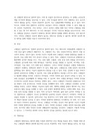 고혈압의 분류(종류)와 진단, 고혈압의 원인과 증상 및 치료방법(영양치료 및 약물치료)-7
