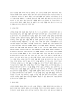 고혈압의 분류(종류)와 진단, 고혈압의 원인과 증상 및 치료방법(영양치료 및 약물치료)-9