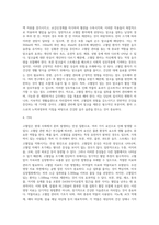 고혈압의 분류(종류)와 진단, 고혈압의 원인과 증상 및 치료방법(영양치료 및 약물치료)-10