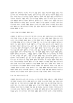 고혈압의 분류(종류)와 진단, 고혈압의 원인과 증상 및 치료방법(영양치료 및 약물치료)-11