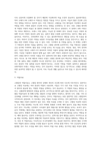 고혈압의 분류(종류)와 진단, 고혈압의 원인과 증상 및 치료방법(영양치료 및 약물치료)-12