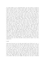 맞벌이가족의 증가에 따른 자녀 보육의 문제 (2)-3