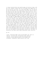 맞벌이가족의 증가에 따른 자녀 보육의 문제 (2)-4