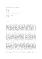 맞벌이가족의 증가에 따른 자녀 보육의 문제 (1)-1