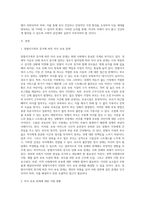 맞벌이가족의 증가에 따른 자녀 보육의 문제 (1)-2