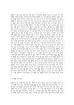 맞벌이가족의 증가에 따른 자녀 보육의 문제 (1)-3