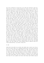 맞벌이가족의 증가에 따른 자녀 보육의 문제 (1)-4