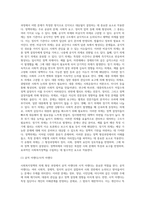 사회복지정책의 의제 형성(정책의제)-3