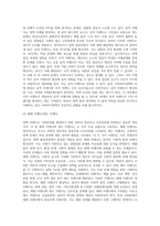 사회복지정책의 의제 형성(정책의제)-4