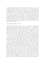 사회복지정책의 의제 형성(정책의제)-5