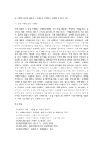 사회복지정책의 의제 형성(정책의제)-6