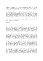 M&A의 종류와 특징에 대해 생각해보세요 (3)-2