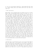 M&A의 종류와 특징에 대해 생각해보세요 (3)-3