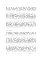 M&A의 종류와 특징에 대해 생각해보세요 (3)-4
