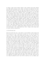 M&A의 종류와 특징에 대해 생각해보세요 (3)-6