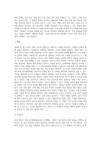 M&A의 종류와 특징에 대해 생각해보세요 (3)-7