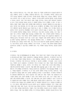 M&A의 종류와 특징에 대해 생각해보세요 (3)-8