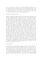 M&A의 종류와 특징에 대해 생각해보세요 (3)-9