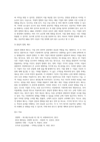 M&A의 종류와 특징에 대해 생각해보세요 (3)-11