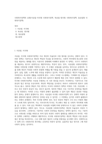 사회복지정책의 유형(서유럽-미국형 사회복지정책, 북유럽-영국형 사회복지정책, 동유럽형 사회복지정책)-1