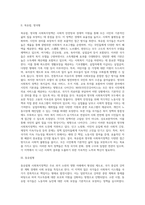 사회복지정책의 유형(서유럽-미국형 사회복지정책, 북유럽-영국형 사회복지정책, 동유럽형 사회복지정책)-2