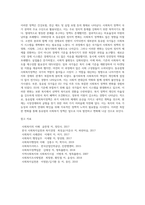 사회복지정책의 유형(서유럽-미국형 사회복지정책, 북유럽-영국형 사회복지정책, 동유럽형 사회복지정책)-3
