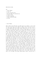 맞벌이가족의 부모역할-1