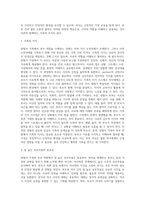 맞벌이가족의 부모역할-2