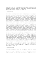 맞벌이가족의 부모역할-4