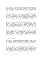 맞벌이가족의 부모역할-5