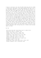 맞벌이가족의 부모역할-6