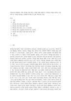 (영유아교수방법론, A형) 영아를 위한 환경 구성에 대해 설명하고 연령과 기관을 임의로 선정하여 한 교실의 환경을 구성해보시오(예, 만 2세 어린이집 교실)-1