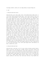 (영유아교수방법론, A형) 영아를 위한 환경 구성에 대해 설명하고 연령과 기관을 임의로 선정하여 한 교실의 환경을 구성해보시오(예, 만 2세 어린이집 교실)-2