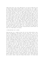 (영유아교수방법론, A형) 영아를 위한 환경 구성에 대해 설명하고 연령과 기관을 임의로 선정하여 한 교실의 환경을 구성해보시오(예, 만 2세 어린이집 교실)-3