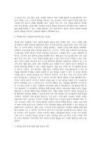 (영유아교수방법론, A형) 영아를 위한 환경 구성에 대해 설명하고 연령과 기관을 임의로 선정하여 한 교실의 환경을 구성해보시오(예, 만 2세 어린이집 교실)-4