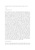 M&A와 전략적 제휴의 이해 합병을 법률적 측면과 경제적 측면으로 나누어 구체적으로 서술하시오-2