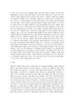 M&A와 전략적 제휴의 이해 합병을 법률적 측면과 경제적 측면으로 나누어 구체적으로 서술하시오-3