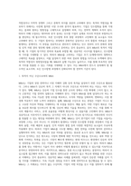 M&A(기업인수합병)의 성공전략(성공요인, 방안)-2