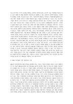 M&A(기업인수합병)의 성공전략(성공요인, 방안)-4