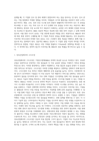 M&A(기업인수합병)의 성공전략(성공요인, 방안)-5