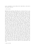 M&A(기업인수합병)의 성공전략(성공요인, 방안)-6