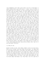 M&A(기업인수합병)의 성공전략(성공요인, 방안)-7