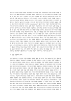 M&A(기업인수합병)의 성공전략(성공요인, 방안)-8