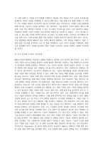 M&A(기업인수합병)의 성공전략(성공요인, 방안)-9