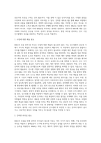 M&A(기업인수합병)의 성공전략(성공요인, 방안)-12