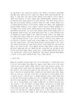 M&A(기업인수합병)의 성공전략(성공요인, 방안)-13