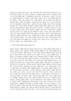 M&A(기업인수합병)의 성공전략(성공요인, 방안)-14