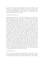 M&A(기업인수합병)의 성공전략(성공요인, 방안)-15