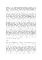 M&A(기업인수합병)의 성공전략(성공요인, 방안)-16
