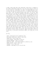 M&A(기업인수합병)의 성공전략(성공요인, 방안)-17
